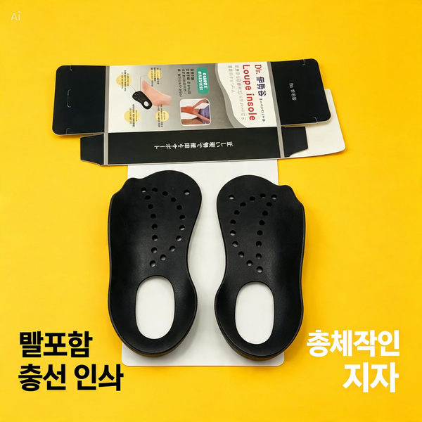 High Arch Support